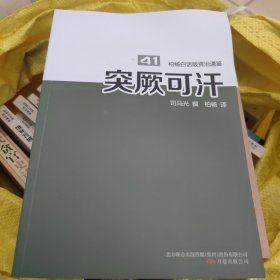 突厥可汗，里面干净
