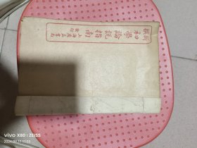 新撰初学论说指南 卷四