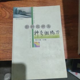 外科特種兵神奇伽瑪?shù)? onerror=