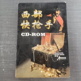 343 光盘CD：西部快枪手 一张光盘盒装