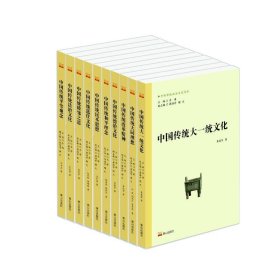 中国传统大同理想