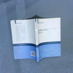 最新韓國公司法及施行令