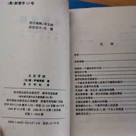 火鸟译丛：（奥兰多/朱斯蒂娜/马利鸟斯•一个享乐主义者/吻中皇后/过河入林）5本合售