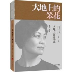 大地上的笨花/文学里的中国当代经典书系