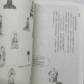 佛陀说法句经(2007年一版一印)