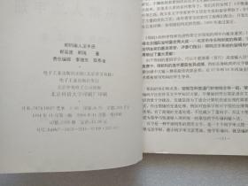 郑码输入法手册 （郑码荣获‘94第22届日内瓦国际发明金奖）