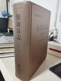 保康县志 : 1979～2005