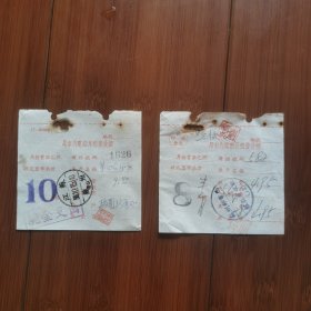1956年苏州市市内电话月租费收据，2张。
