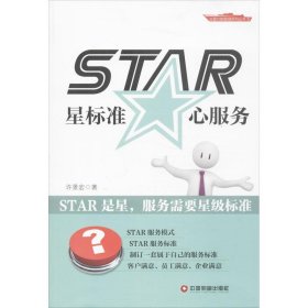 STAR