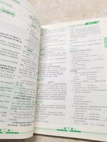 仁爱英语 教材讲解 八年级 上册