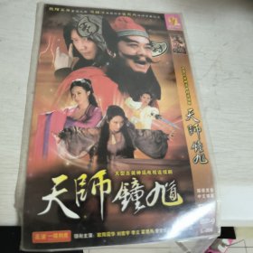 天师鐘馗DVD