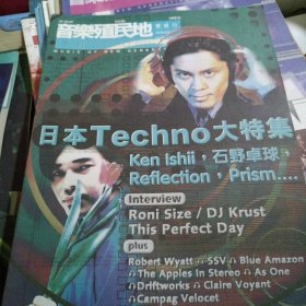 音乐殖民地双月刊 80 日本Techno 大特集