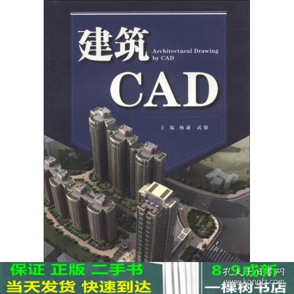 建筑CAD