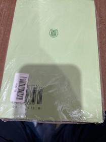 风俗通义校注（上下）