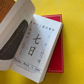 故宫日历（2017年）两本 带外盒