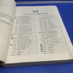 ASP.NET开发实战1200例（第Ⅱ卷）(正版有防伪)