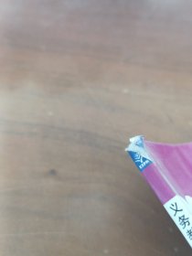 科学. 六年级. 上册