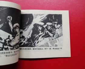 崇武以东显神威【库存未阅钢板书，9.8品】！！！！！！