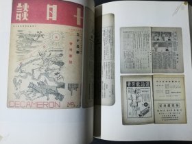 《中国近代期刊装帧艺术概览》