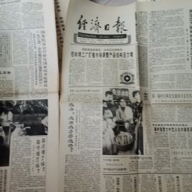 经济日报，1991一10一16，18。粮食我们浪费得起吗。我国第一部质量教育专题片问世。第一届中日科技交流会。第十七届广交会开幕。赤子之心。稀土永磁电动机在包头投产。