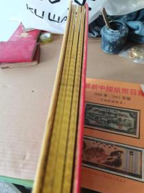 金蛇献瑞 精选钱币 粮票 纪念小型张 彩银箔片 16开 有函套 实物拍摄