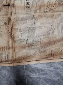 嘉兴日报,中华民国13年嘉兴日报
