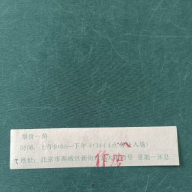 徐悲鸿纪念馆门票