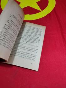 魚峰文史  第二辑