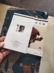 明信片:赵宁安专辑 (人物 19枚+动物 19枚)合售