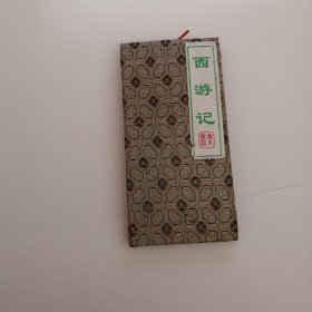 西游记 香木书签（8枚）