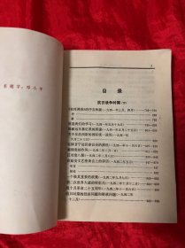 毛泽东选集、一至四卷