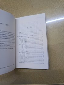 中国政治思想史