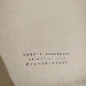 段懋堂顾千里论学制书评议（高步瀛-著）