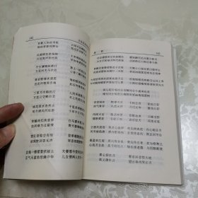 大众实用对联精品（2000-2008年农家历）