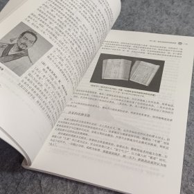 中国法律思想史（第四版）（新编21世纪法学系列教材；“十二五”普通高等教育本科国家级规划教材）