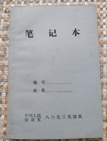 八六五三九笔记本 空白