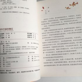 汤素兰“爱的童话”系列:老木大叔的南瓜