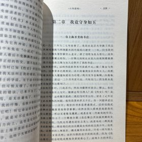 张竞生文集 上下2册全