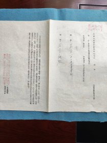 （1954年）中国人民银行晋南中心支行【通知】：《自九月下旬建立旬报制度由》