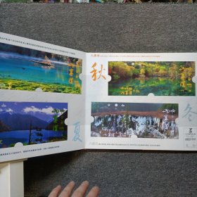天上人间：阿坝州各类景区、景点发票附印 门票专题纪念册全套 外包装破损 门票纪念册子全新