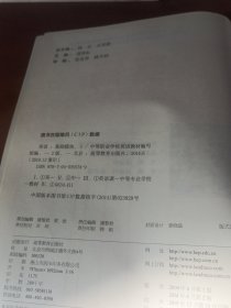 中等职业教育课程改革国家规划新教材:英语1:第二版。