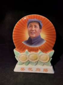 石方石缘 收藏 彩盘