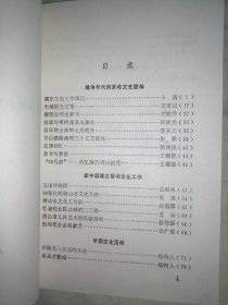 唐山市文化志资料汇编 第二、三、四、五、六、七、八、九辑 （第2、3、4、5、6、7、8、9辑），共8册