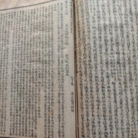 足本全图东周列国志卷首1/2/4/5/6/7/8/9/10/11共六册