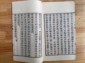 金刚经 心经 （线装）