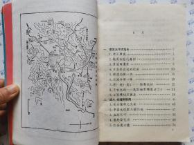 第二次世界大战美军援华内幕(首次披露美中对日宣战真相)1994年1版1印.大32开