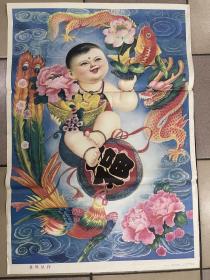 龙凤呈祥年画彭公林作沈阳出版社88年