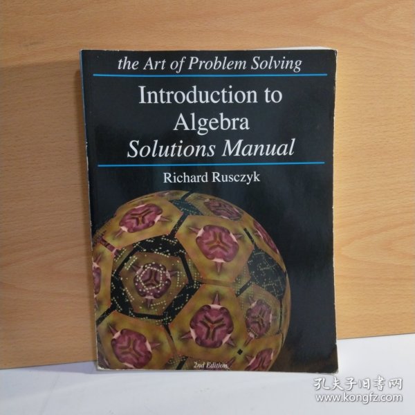 Introduction to Algebra Solutions Manual the Art of Problem Solving【英文原版】