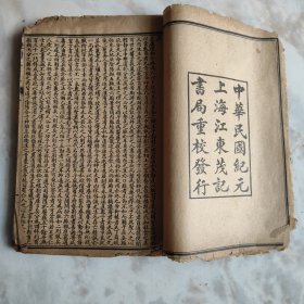 良朋汇集（全4卷）