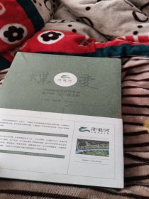 蝶變潯龍河